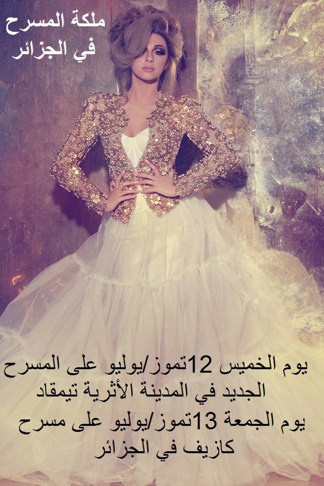 Myriam Fares